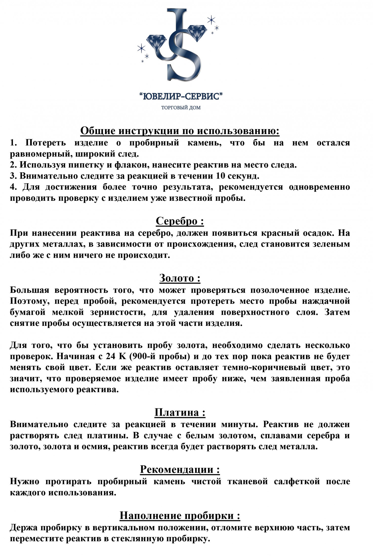 Реактив Technoflux для предварительного тестирования золота в ампуле 18 КТ  (750 проба, 15 мл) - Ювелир-Сервис